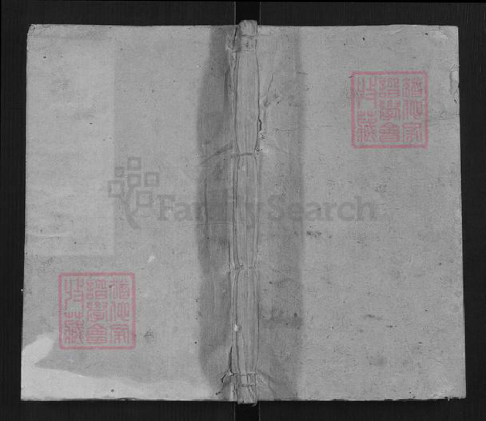 湖南省邵阳市新宁县赵氏族谱-赵氏创修族谱[2卷首1卷].pdf电子版