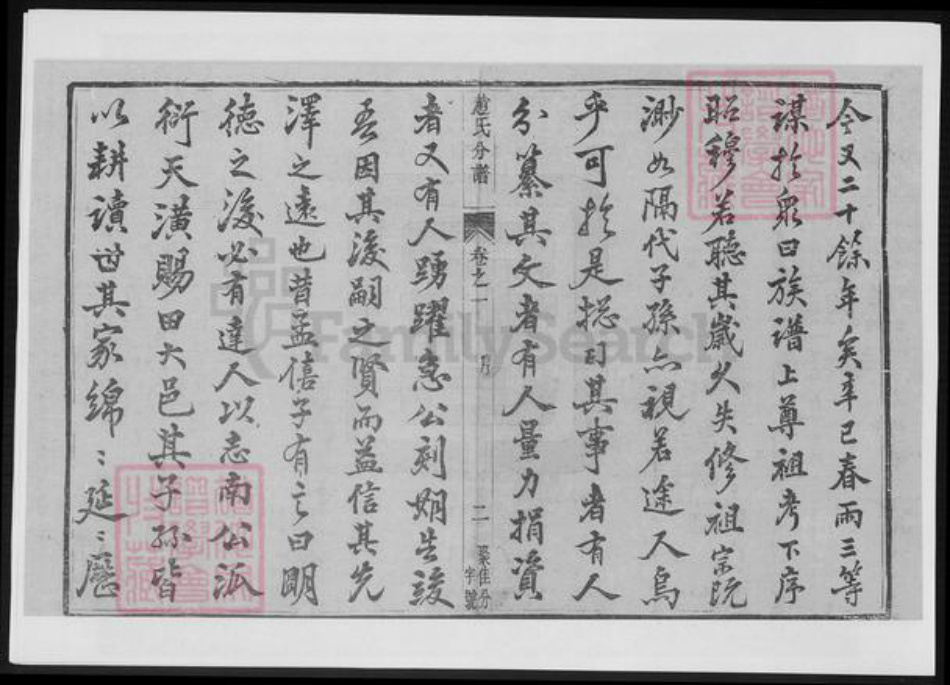 江苏省赵氏族谱-大港赵氏斗星分宗谱.pdf电子版插图3 江苏省赵氏族谱-大港赵氏斗星分宗谱.pdf电子版插图3