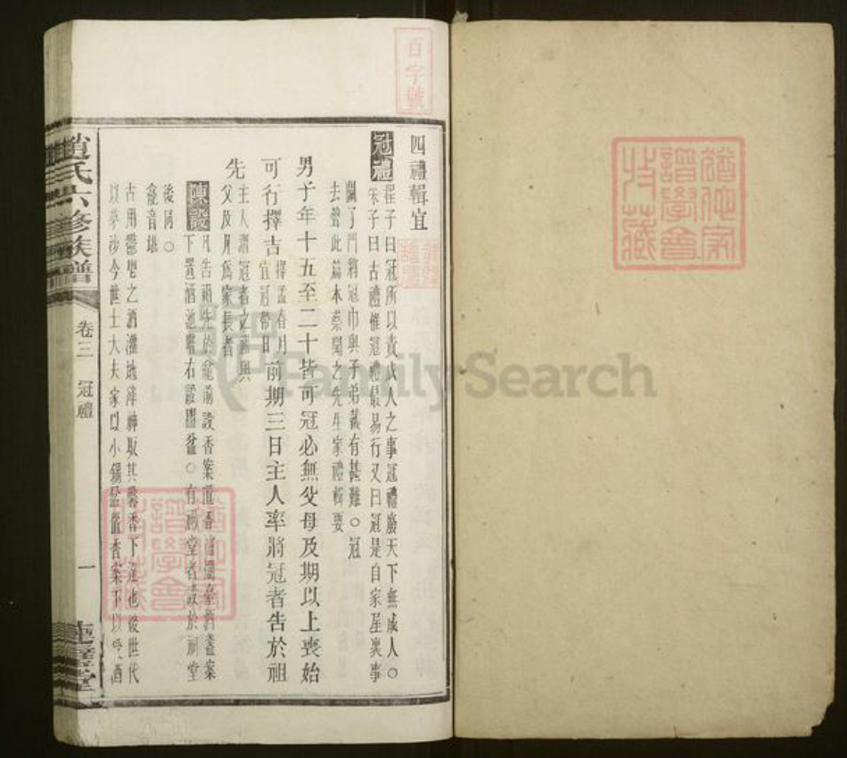 湖南省湘潭市赵氏族谱-中湘龙潭赵氏六修族谱[26卷].pdf电子版插图1