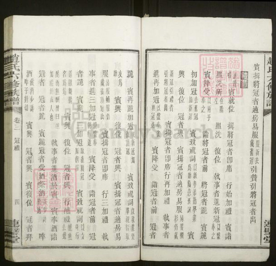 湖南省湘潭市赵氏族谱-中湘龙潭赵氏六修族谱[26卷].pdf电子版插图4