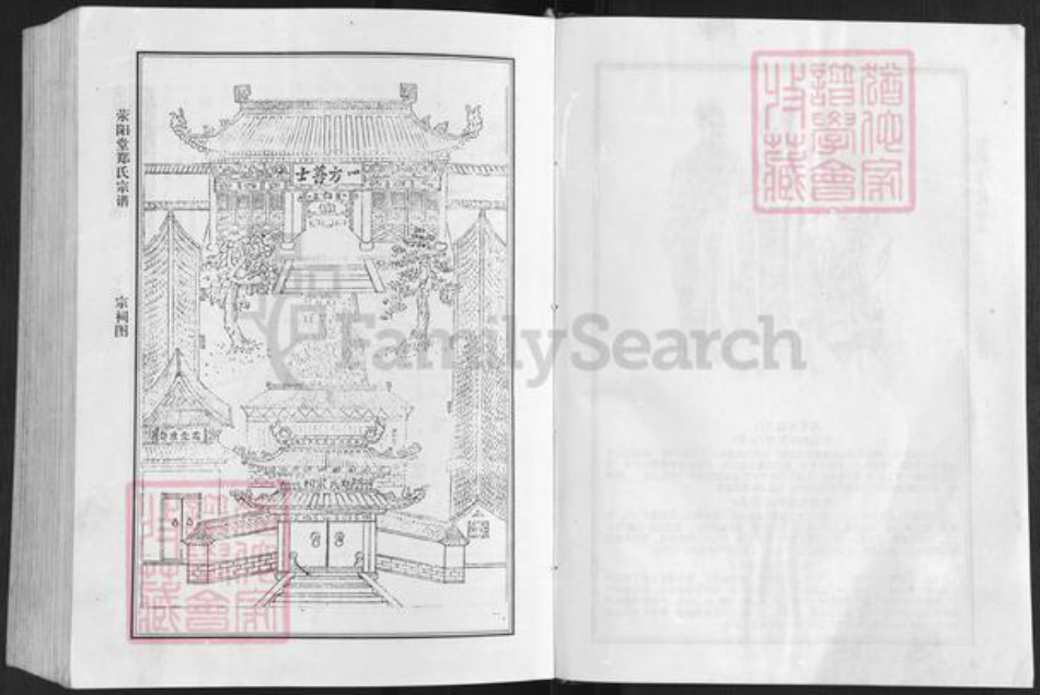 江苏省盐城市建湖县郑氏荥阳堂族谱-盐城郑氏宗谱.pdf电子版插图3 江苏省盐城市建湖县郑氏荥阳堂族谱-盐城郑氏宗谱.pdf电子版插图3
