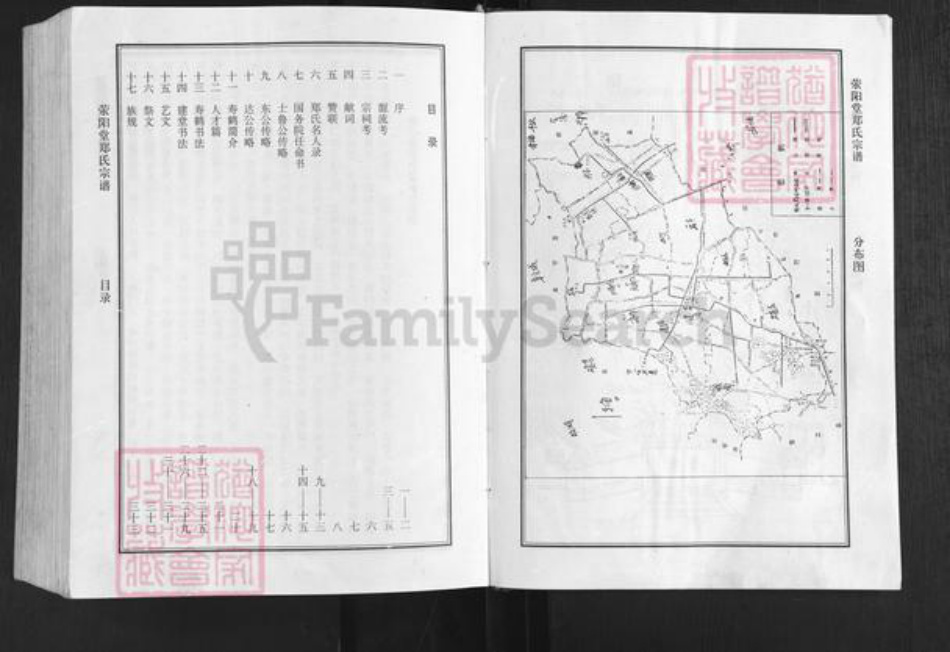 江苏省盐城市建湖县郑氏荥阳堂族谱-盐城郑氏宗谱.pdf电子版插图4 江苏省盐城市建湖县郑氏荥阳堂族谱-盐城郑氏宗谱.pdf电子版插图4