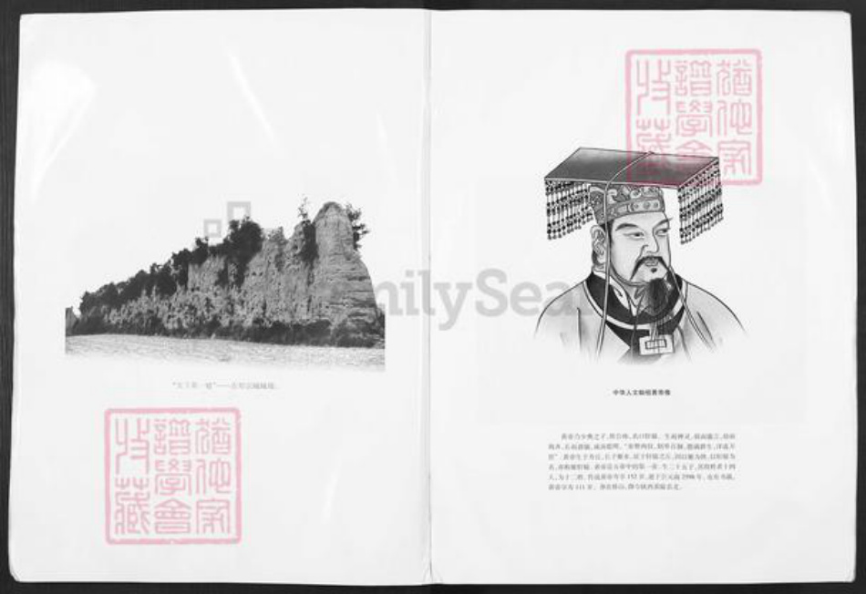 河南省郑州市荥阳市郑氏荥阳堂族谱-郑氏族系大典.pdf电子版插图3 河南省郑州市荥阳市郑氏荥阳堂族谱-郑氏族系大典.pdf电子版插图3