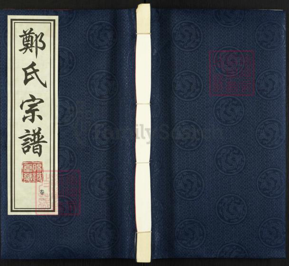 江苏省常州市武进县横林镇郑氏赐逸堂族谱-郑氏宗谱.pdf电子版插图 江苏省常州市武进县横林镇郑氏赐逸堂族谱-郑氏宗谱.pdf电子版插图