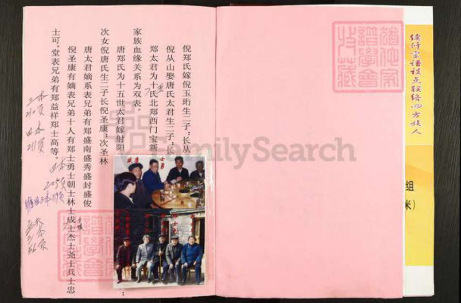 江苏省盐城市建湖县郑氏荥阳堂族谱-盐城梁垛郑氏宗谱.pdf电子版插图3 江苏省盐城市建湖县郑氏荥阳堂族谱-盐城梁垛郑氏宗谱.pdf电子版插图3