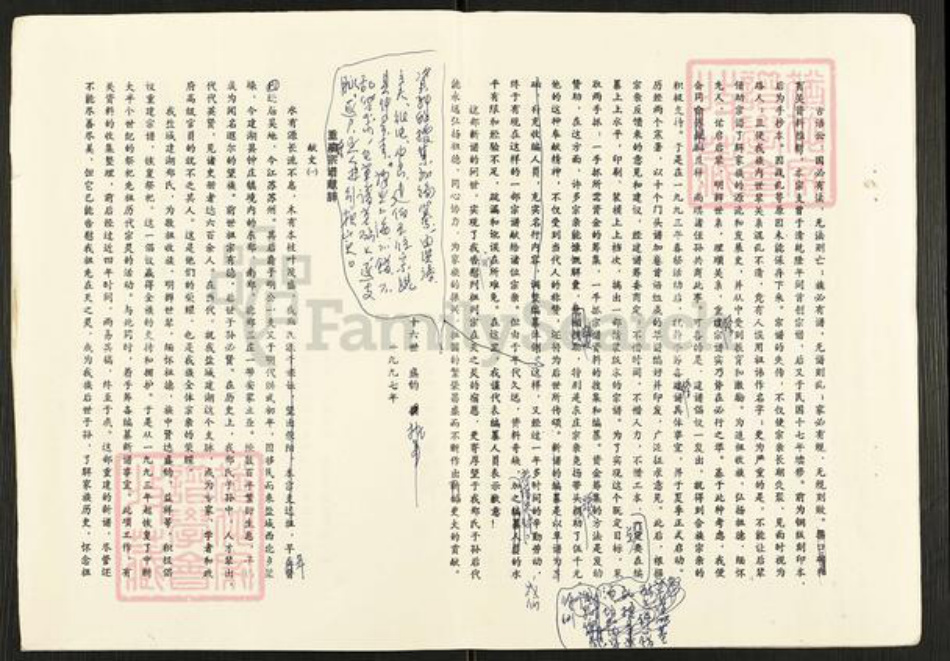 江苏省盐城市建湖县郑氏族谱-郑氏宗谱.pdf电子版插图2