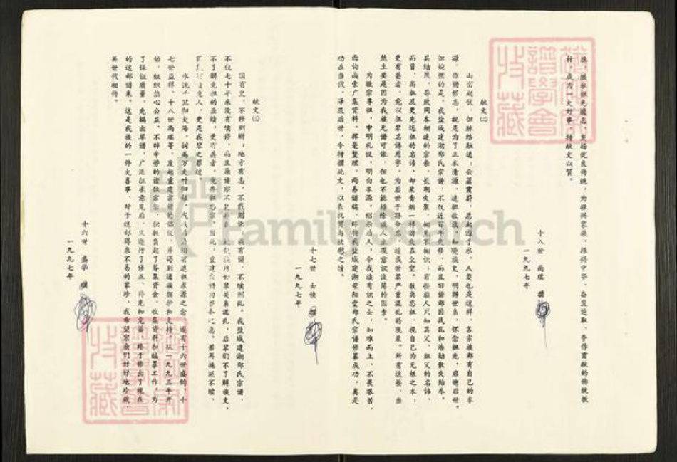 江苏省盐城市建湖县郑氏族谱-郑氏宗谱.pdf电子版插图3