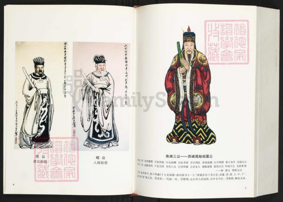 福建省莆田市仙游县郑氏族谱-荥阳南湖仙游浔阳郑谱.pdf电子版插图5 福建省莆田市仙游县郑氏族谱-荥阳南湖仙游浔阳郑谱.pdf电子版插图5