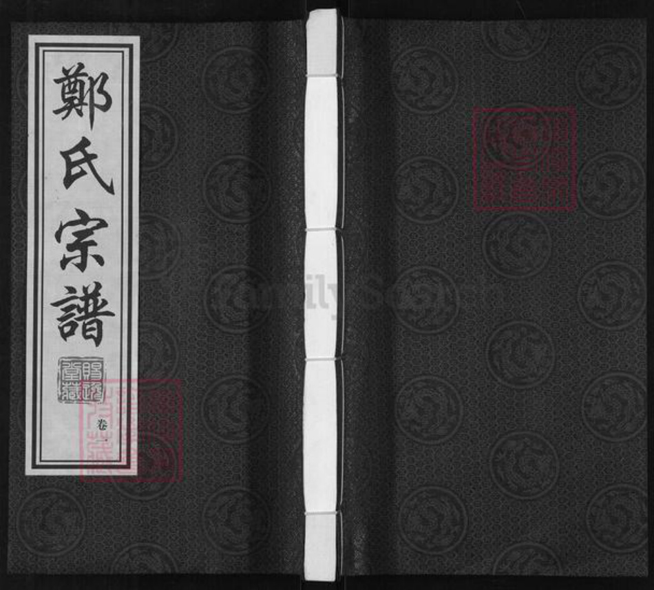 江苏省常州市武进县横林镇郑氏赐逸堂族谱-郑氏宗谱.pdf电子版插图 江苏省常州市武进县横林镇郑氏赐逸堂族谱-郑氏宗谱.pdf电子版插图