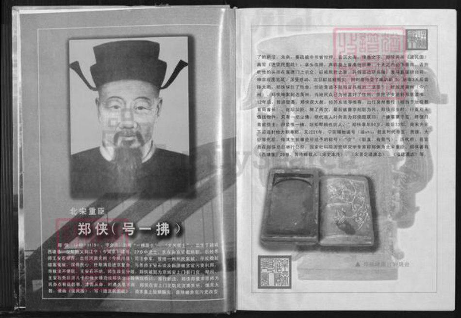 福建省福州市福清市郑氏族谱-郑氏族系大谱.pdf电子版插图3