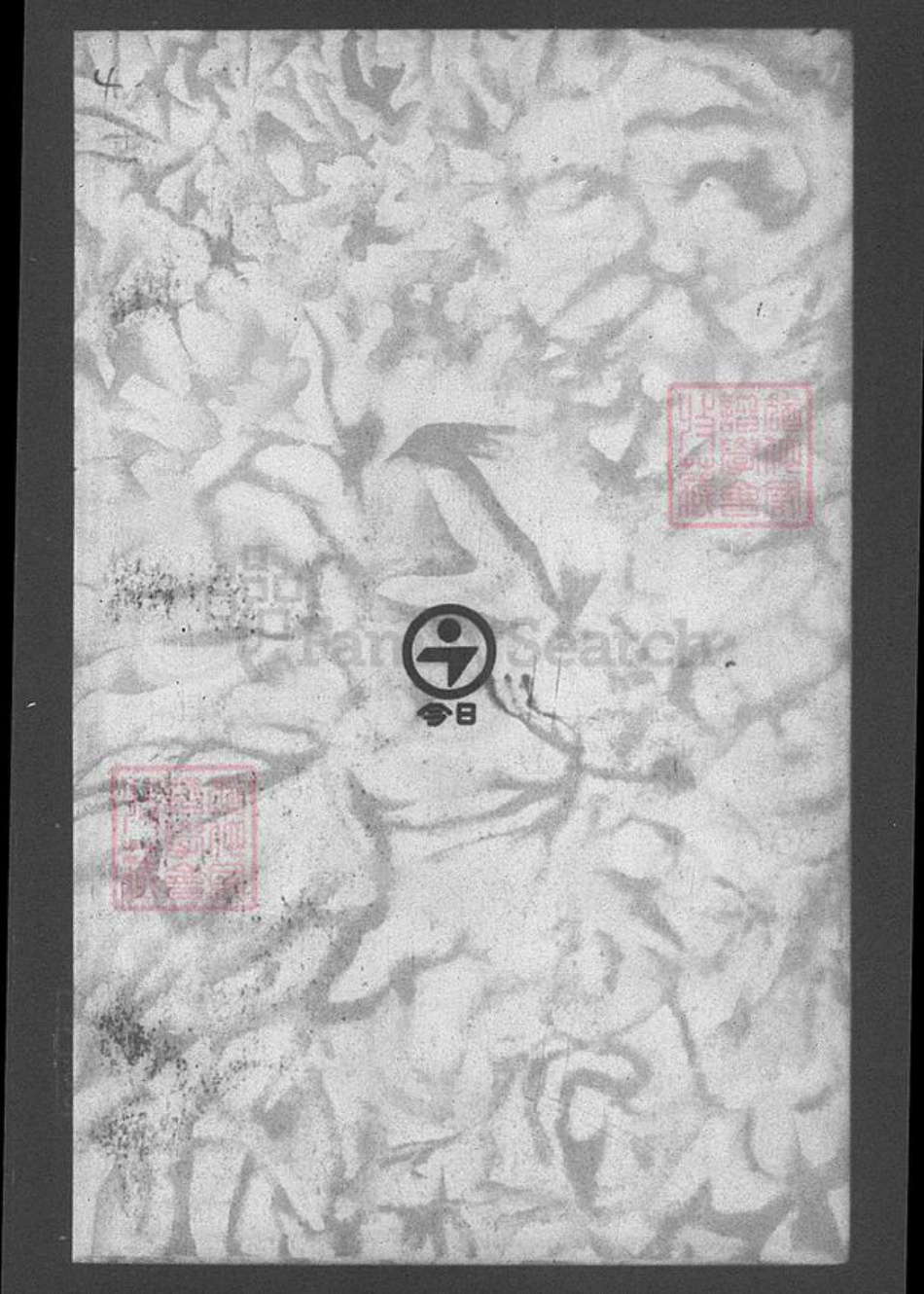 台湾台北市士林区郑氏族谱-荥阳郑氏族谱.pdf电子版插图2