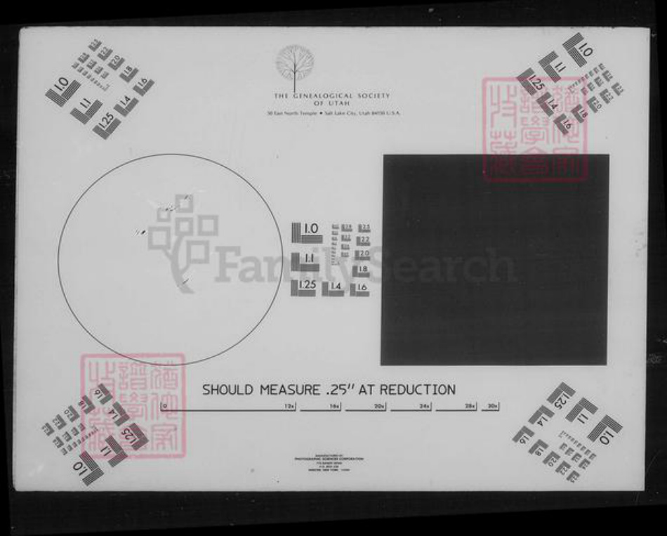 湖南省衡阳市衡南县隆市郑氏族谱-[郑氏]海澄吾宗族谱图牒.pdf电子版插图1