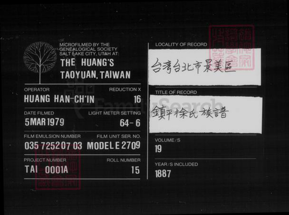 湖南省衡阳市衡南县隆市郑氏族谱-[郑氏]海澄吾宗族谱图牒.pdf电子版插图2