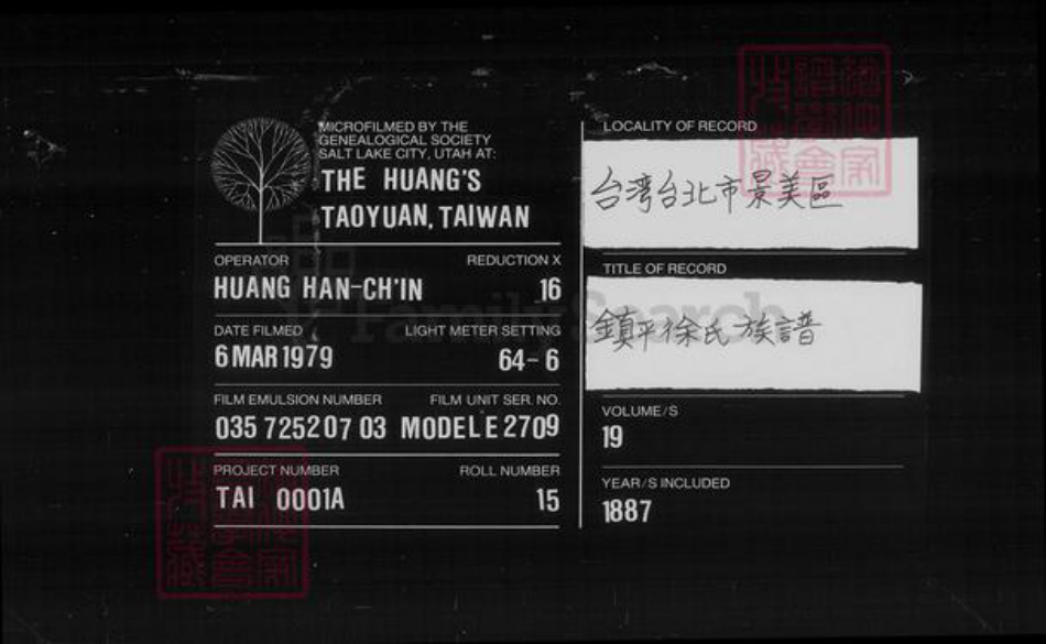 湖南省衡阳市衡南县隆市郑氏族谱-[郑氏]海澄吾宗族谱图牒.pdf电子版插图3