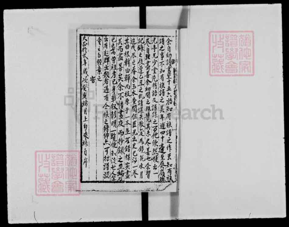 香港郑氏族谱-郑氏族谱.pdf电子版插图3