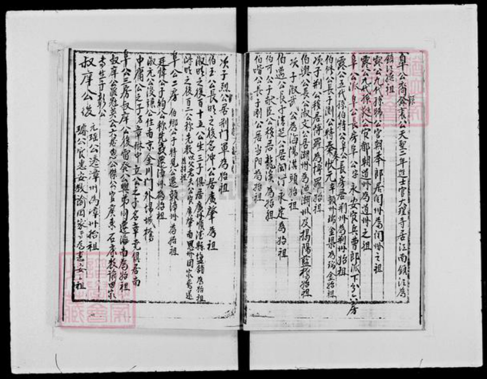 香港郑氏族谱-郑氏族谱.pdf电子版插图4