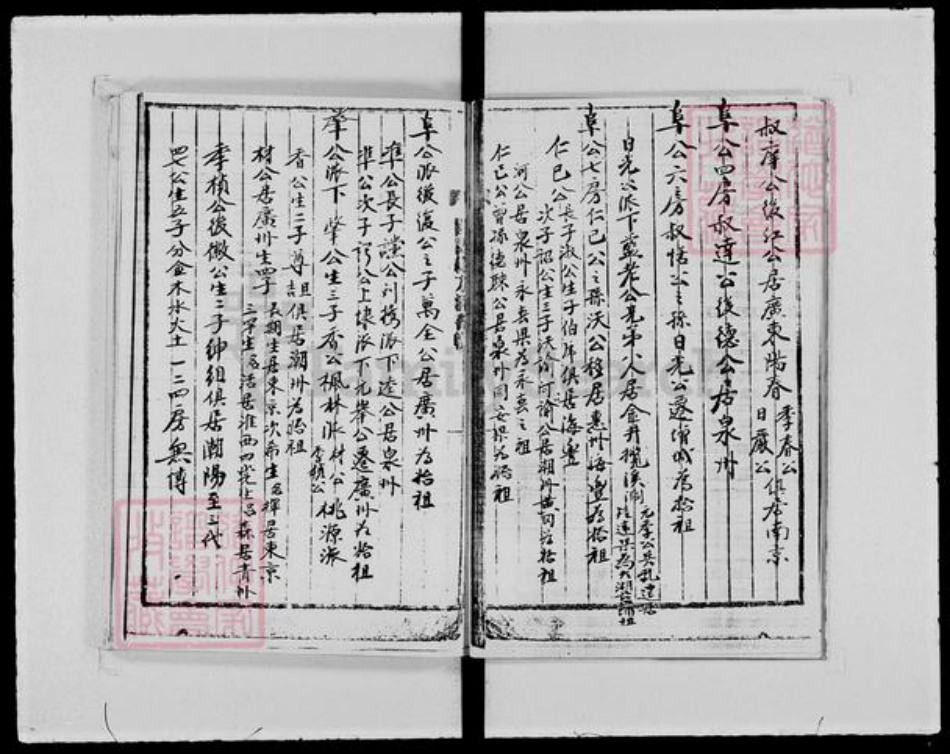 香港郑氏族谱-郑氏族谱.pdf电子版插图5