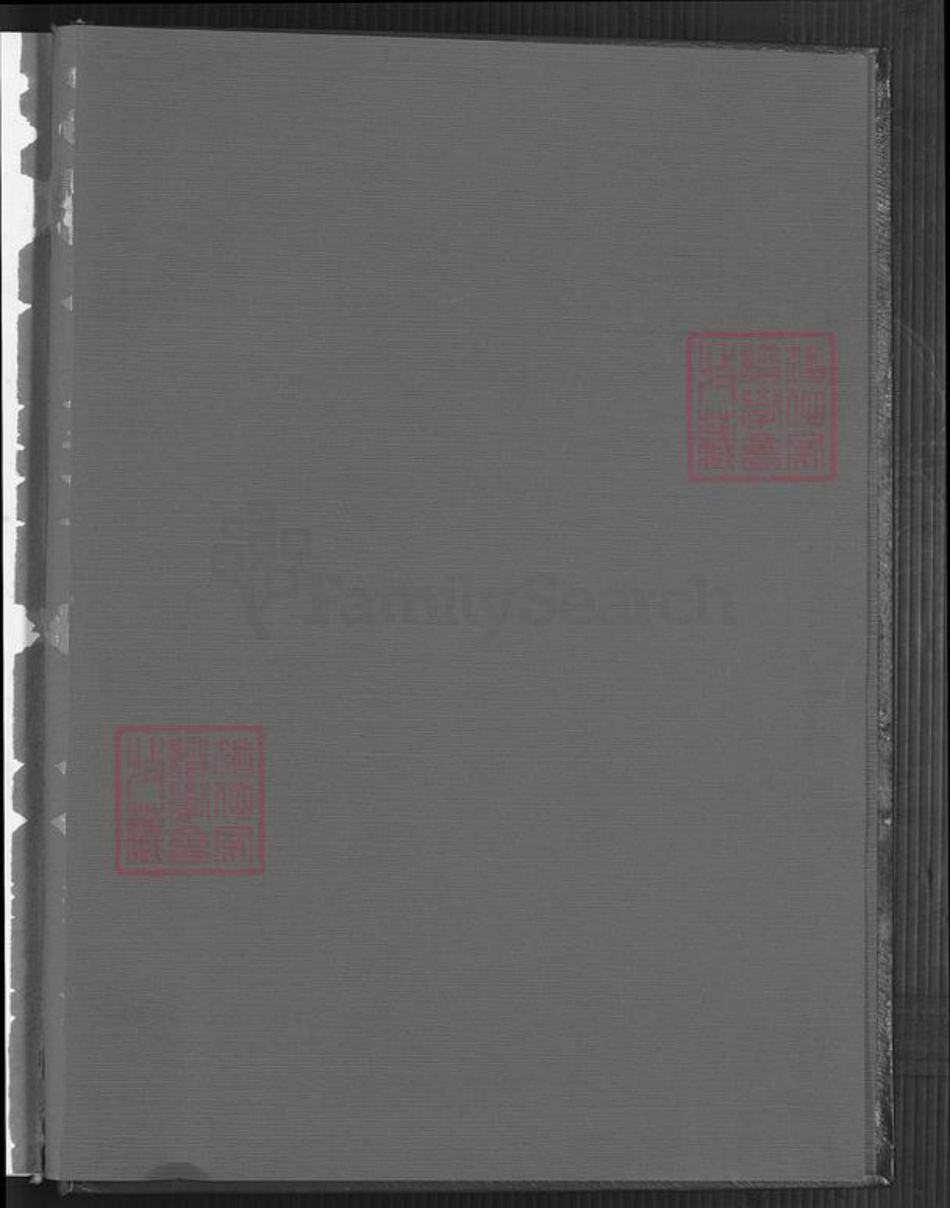 台湾高雄市湖内区郑氏荥阳堂族谱-郑氏族谱.开台祖郑元公裔系.pdf电子版插图3 台湾高雄市湖内区郑氏荥阳堂族谱-郑氏族谱.开台祖郑元公裔系.pdf电子版插图3