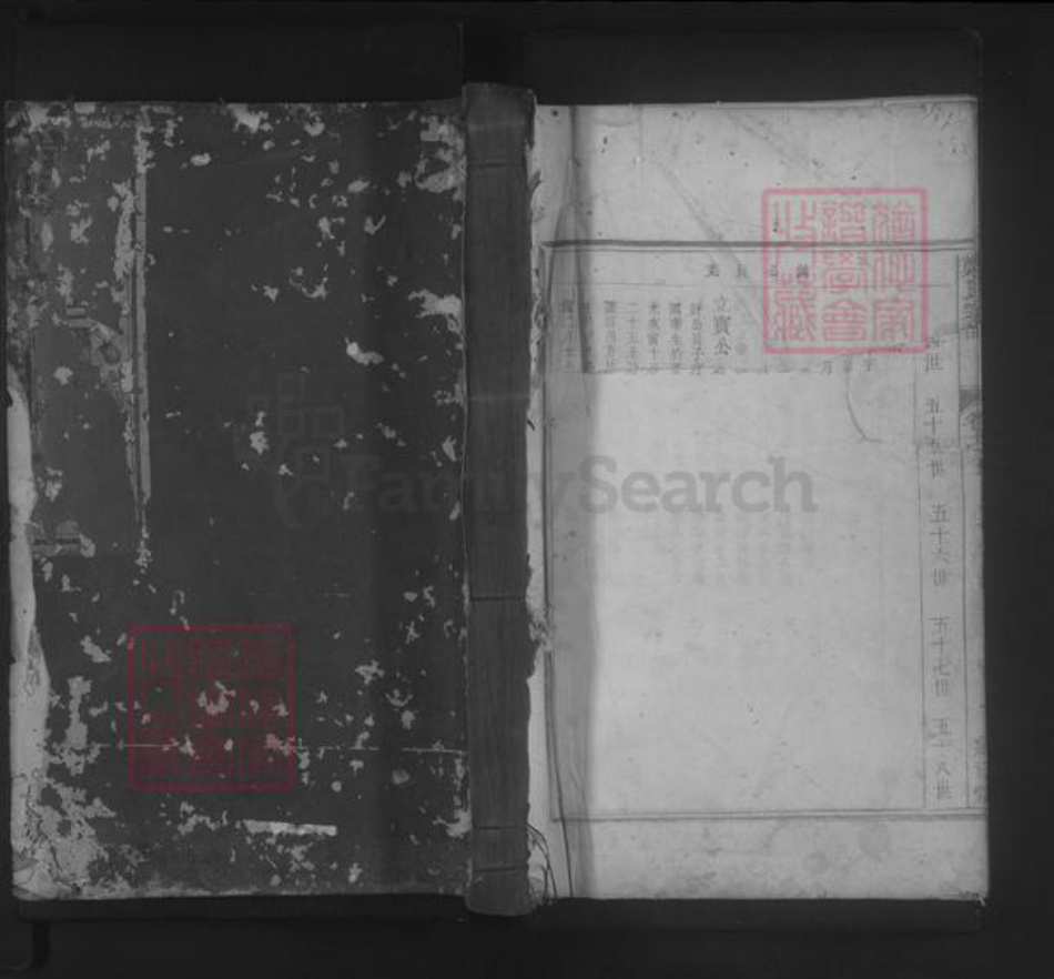 浙江省衢州常山县郑氏族谱-郑氏宗谱 [18卷,首末各1卷].pdf电子版