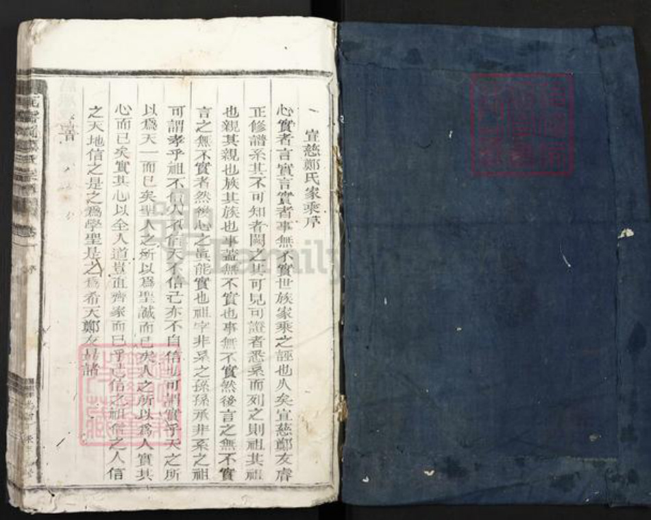 浙江省丽水市遂昌县郑氏族谱-瓦窑冈郑氏宗谱.pdf电子版插图1 浙江省丽水市遂昌县郑氏族谱-瓦窑冈郑氏宗谱.pdf电子版插图1