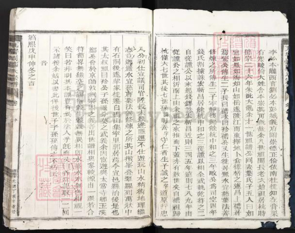 浙江省丽水市遂昌县郑氏族谱-瓦窑冈郑氏宗谱.pdf电子版插图3 浙江省丽水市遂昌县郑氏族谱-瓦窑冈郑氏宗谱.pdf电子版插图3