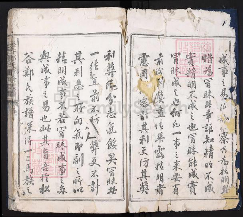 江西省南昌市郑氏族谱-松谷郑氏重修族谱.pdf电子版插图2 江西省南昌市郑氏族谱-松谷郑氏重修族谱.pdf电子版插图2