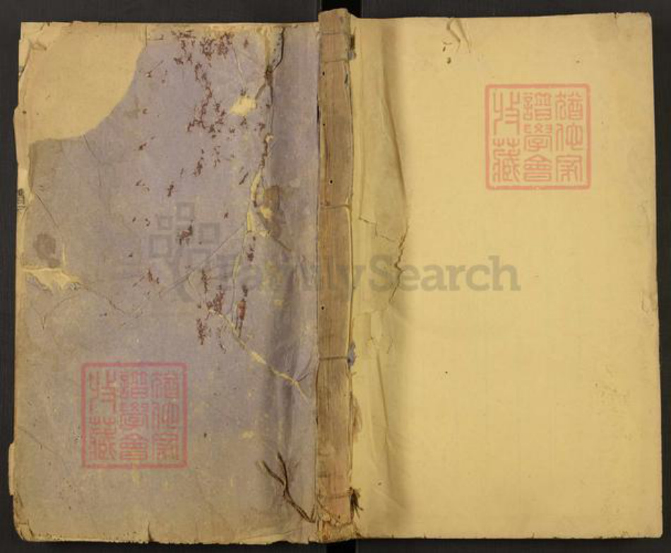 浙江省丽水市缙云县郑氏族谱-五云郑氏宗谱.pdf电子版