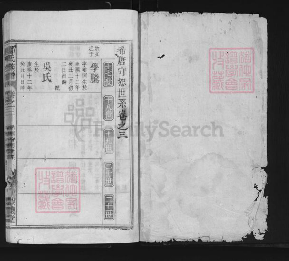 安徽省安庆市怀宁县郑氏崇让堂族谱-郑氏族谱.pdf电子版插图1 安徽省安庆市怀宁县郑氏崇让堂族谱-郑氏族谱.pdf电子版插图1