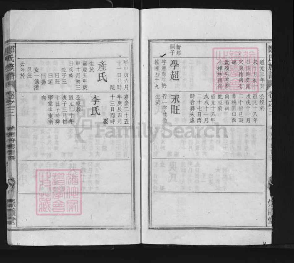 安徽省安庆市怀宁县郑氏崇让堂族谱-郑氏族谱.pdf电子版插图4 安徽省安庆市怀宁县郑氏崇让堂族谱-郑氏族谱.pdf电子版插图4