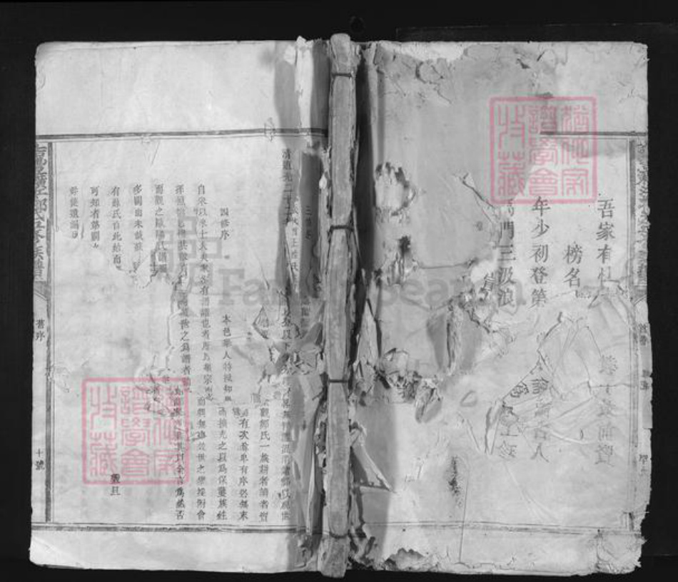 江西省吉安市永丰县郑氏族谱-吉丰横江郑氏五修族谱.pdf电子版