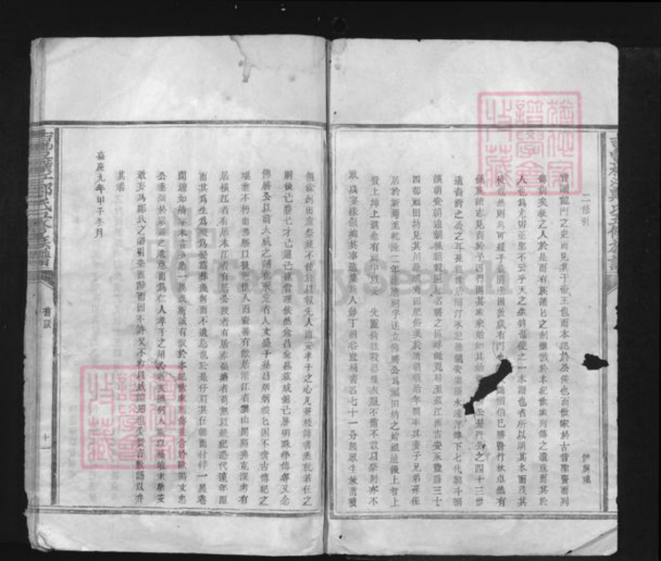 江西省吉安市永丰县郑氏族谱-吉丰横江郑氏五修族谱.pdf电子版插图2 江西省吉安市永丰县郑氏族谱-吉丰横江郑氏五修族谱.pdf电子版插图2