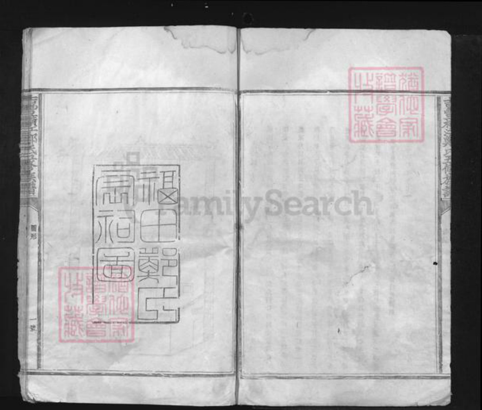 江西省吉安市永丰县郑氏族谱-吉丰横江郑氏五修族谱.pdf电子版插图5 江西省吉安市永丰县郑氏族谱-吉丰横江郑氏五修族谱.pdf电子版插图5