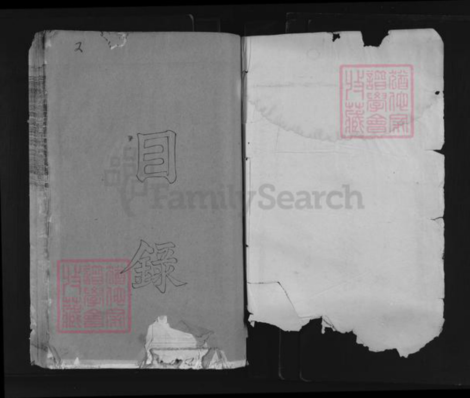 江西省上饶市广丰区郑氏三怡堂族谱-江西永丰县文岗郑氏六修族谱.pdf电子版插图2 江西省上饶市广丰区郑氏三怡堂族谱-江西永丰县文岗郑氏六修族谱.pdf电子版插图2