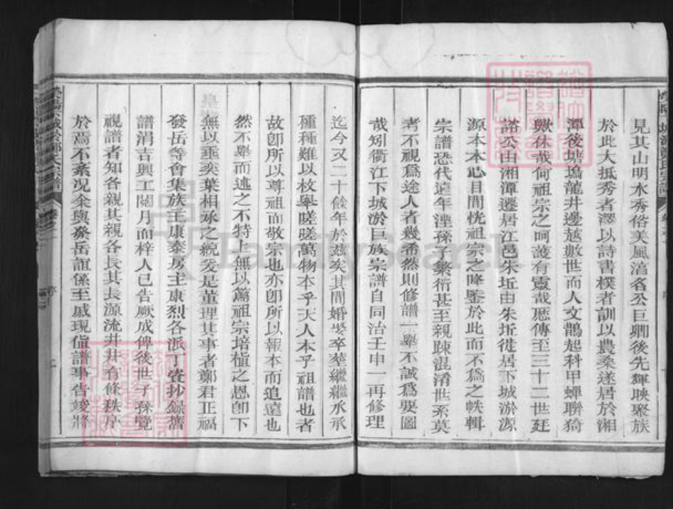 浙江省衢州江山市上余镇郑氏族谱-荣阳郑氏宗谱.pdf电子版插图5