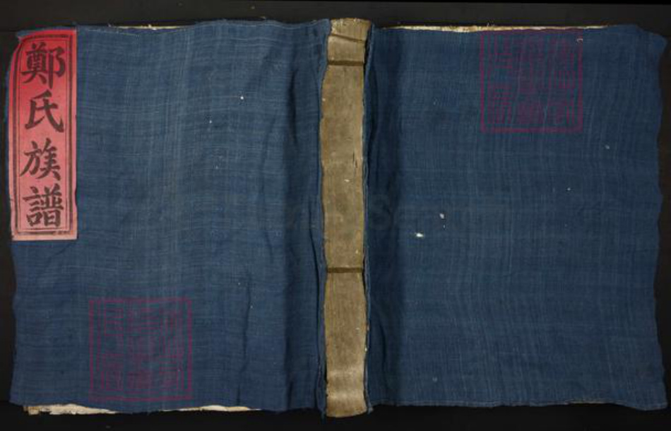 江西省赣州市信丰县郑氏荣阳堂族谱-信邑郑氏重修族谱.pdf电子版