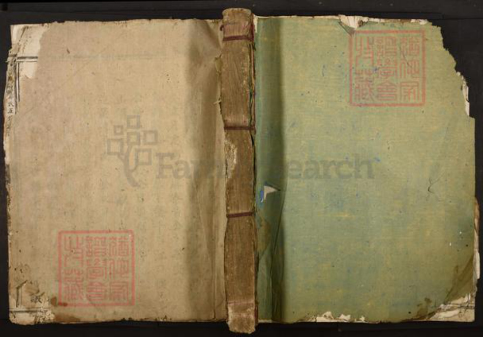 江西省赣州市郑氏族谱-信邑芹采郑氏五修族谱.pdf电子版