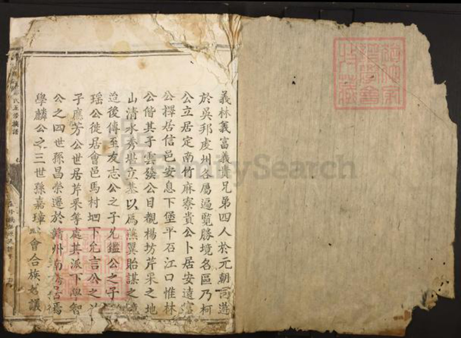 江西省赣州市郑氏族谱-信邑芹采郑氏五修族谱.pdf电子版插图1 江西省赣州市郑氏族谱-信邑芹采郑氏五修族谱.pdf电子版插图1