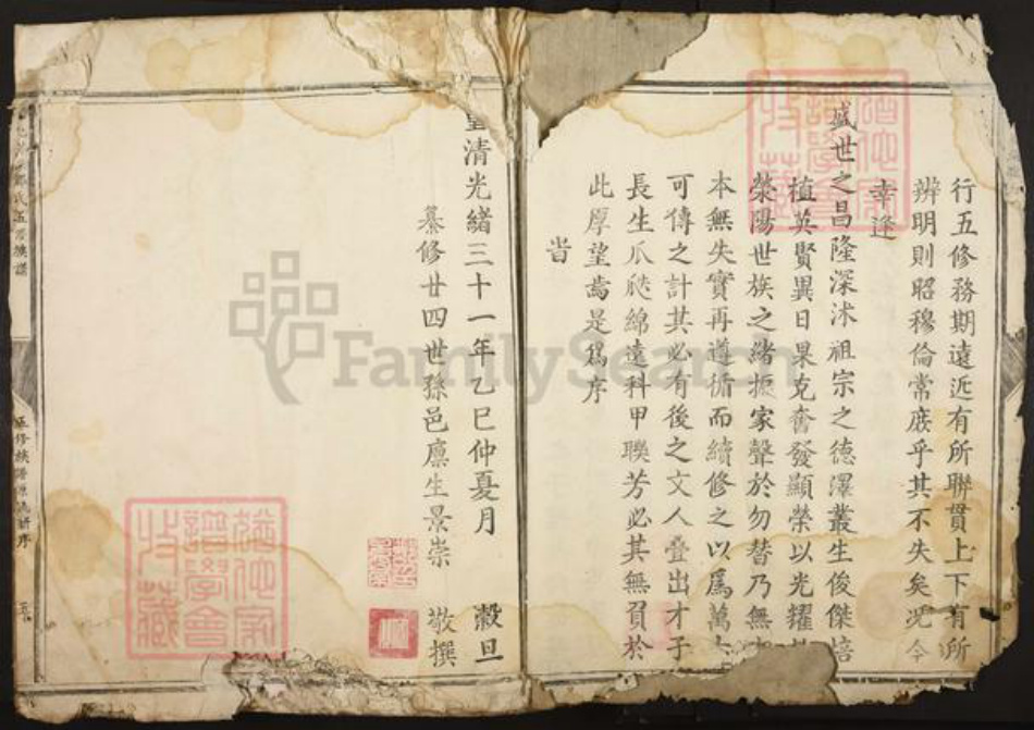 江西省赣州市郑氏族谱-信邑芹采郑氏五修族谱.pdf电子版插图4 江西省赣州市郑氏族谱-信邑芹采郑氏五修族谱.pdf电子版插图4