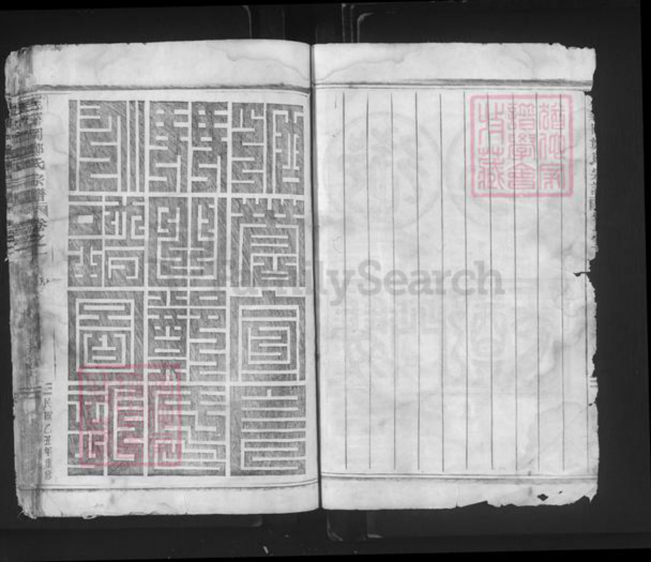 浙江省丽水市遂昌县郑氏族谱-瓦窑冈郑氏宗谱.pdf电子版插图4 浙江省丽水市遂昌县郑氏族谱-瓦窑冈郑氏宗谱.pdf电子版插图4