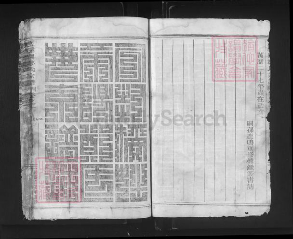 浙江省丽水市遂昌县郑氏族谱-瓦窑冈郑氏宗谱.pdf电子版插图5 浙江省丽水市遂昌县郑氏族谱-瓦窑冈郑氏宗谱.pdf电子版插图5