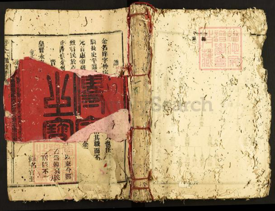 广东省韶关市始兴县顿岗镇郑氏族谱-郑氏六修族谱.pdf电子版