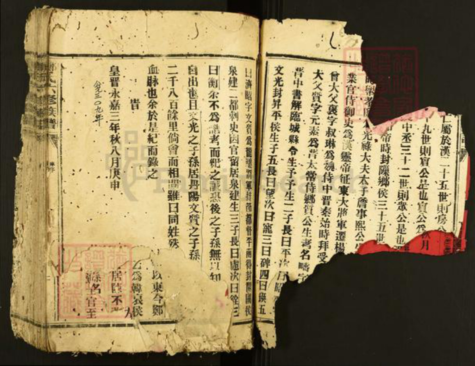 广东省韶关市始兴县顿岗镇郑氏族谱-郑氏六修族谱.pdf电子版插图2 广东省韶关市始兴县顿岗镇郑氏族谱-郑氏六修族谱.pdf电子版插图2