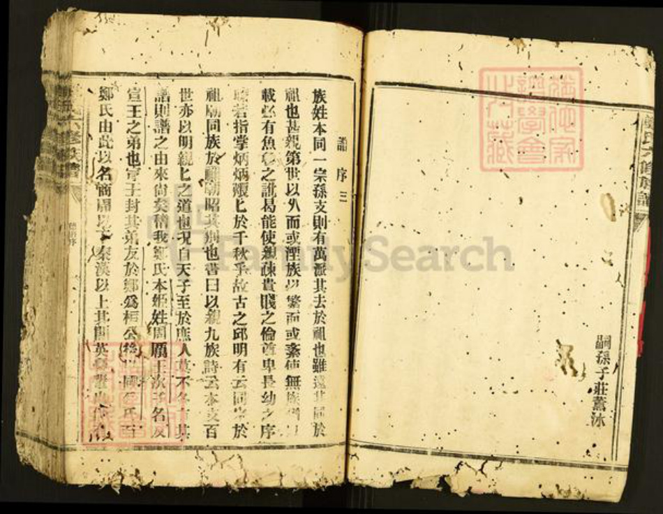 广东省韶关市始兴县顿岗镇郑氏族谱-郑氏六修族谱.pdf电子版插图5 广东省韶关市始兴县顿岗镇郑氏族谱-郑氏六修族谱.pdf电子版插图5