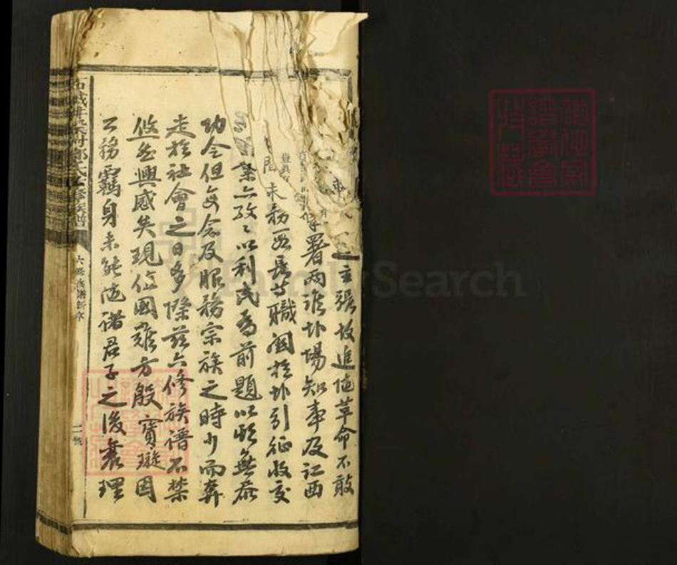 江西省赣州市石城县郑氏族谱-石城井溪村郑氏六修族谱.pdf电子版插图1 江西省赣州市石城县郑氏族谱-石城井溪村郑氏六修族谱.pdf电子版插图1