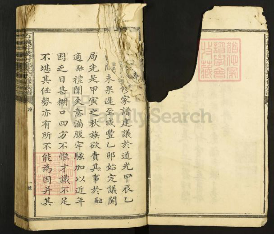 江西省赣州市石城县郑氏族谱-石城井溪村郑氏六修族谱.pdf电子版插图3 江西省赣州市石城县郑氏族谱-石城井溪村郑氏六修族谱.pdf电子版插图3