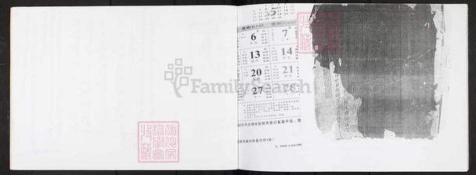 福建省龙岩市上杭县郑氏族谱-郑氏族谱.pdf电子版插图2 福建省龙岩市上杭县郑氏族谱-郑氏族谱.pdf电子版插图2