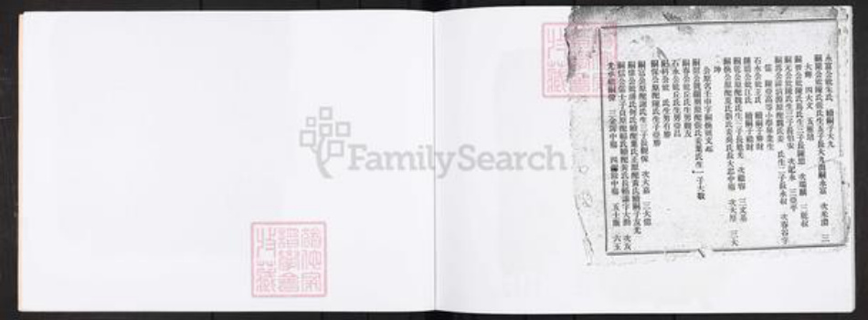 福建省龙岩市上杭县郑氏族谱-郑氏族谱.pdf电子版插图4 福建省龙岩市上杭县郑氏族谱-郑氏族谱.pdf电子版插图4