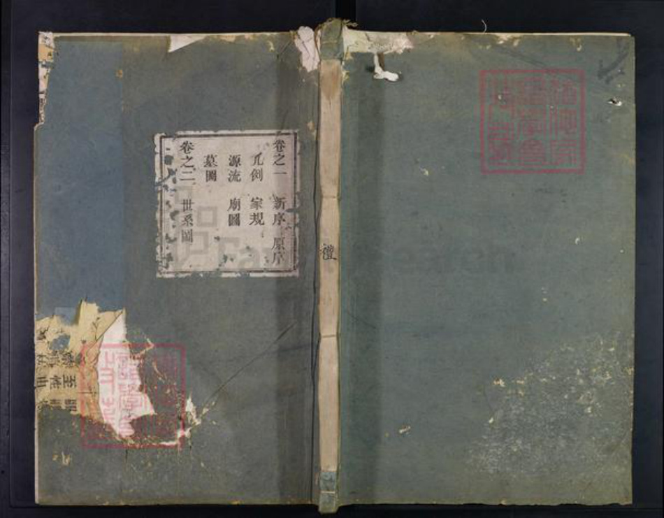 浙江省金华市武义县柳城畬族镇郑氏族谱-郑氏宗谱.pdf电子版