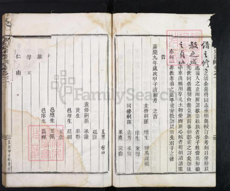 浙江省金华市武义县柳城畬族镇郑氏族谱-郑氏宗谱.pdf电子版插图4 浙江省金华市武义县柳城畬族镇郑氏族谱-郑氏宗谱.pdf电子版插图4