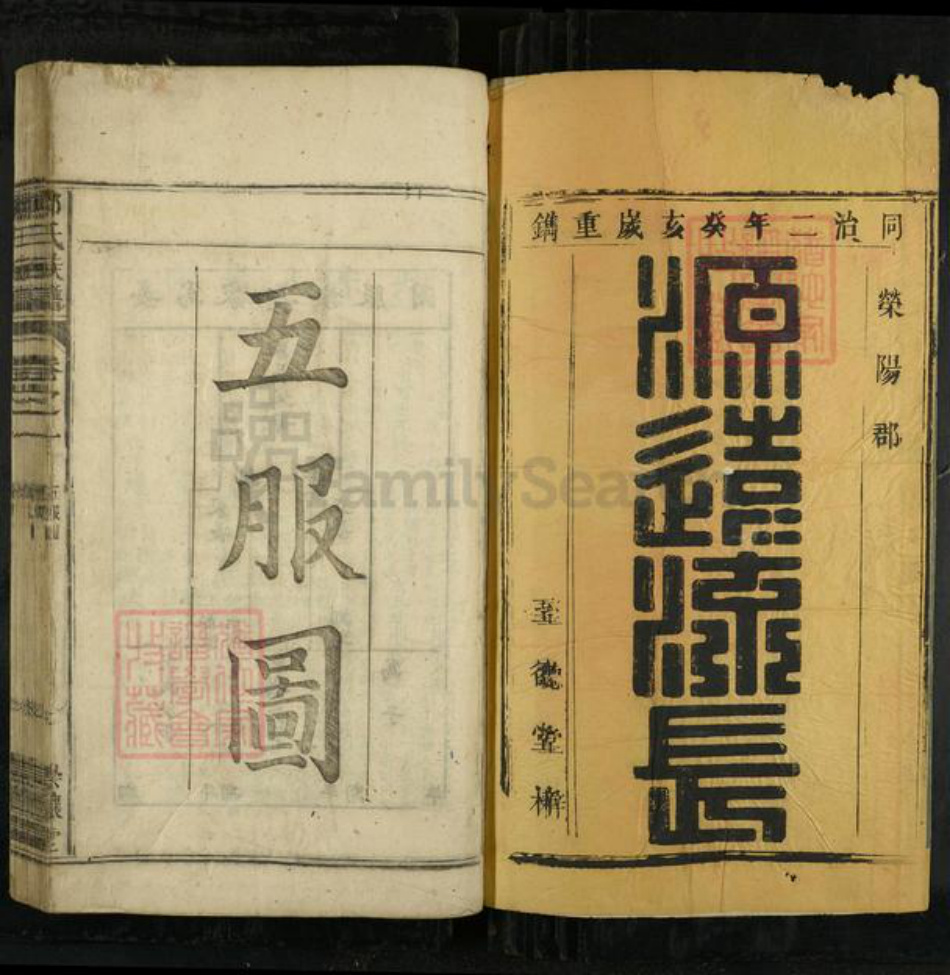 安徽省安庆市怀宁县郑氏崇让堂族谱-郑氏族谱.pdf电子版插图1 安徽省安庆市怀宁县郑氏崇让堂族谱-郑氏族谱.pdf电子版插图1